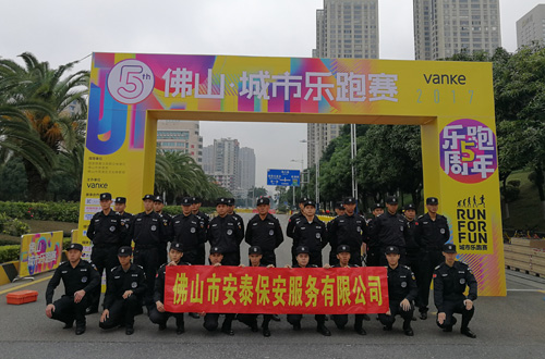 城市樂(lè)跑保安護(hù)衛(wèi)